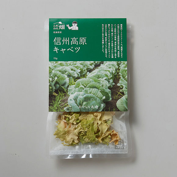 こだわり畑 信州高原キャベツ