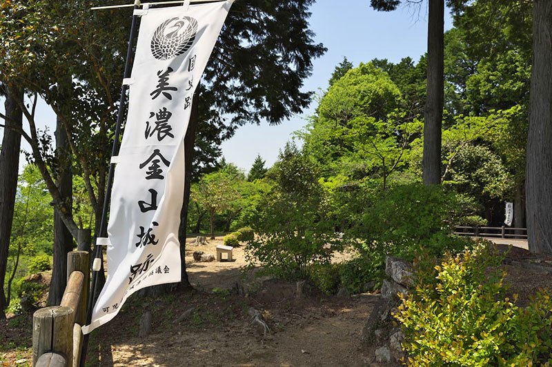 美濃金山城跡