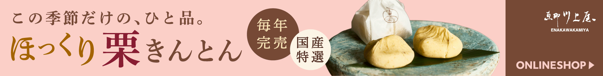 EC誘導フローティングバナー2026年1月