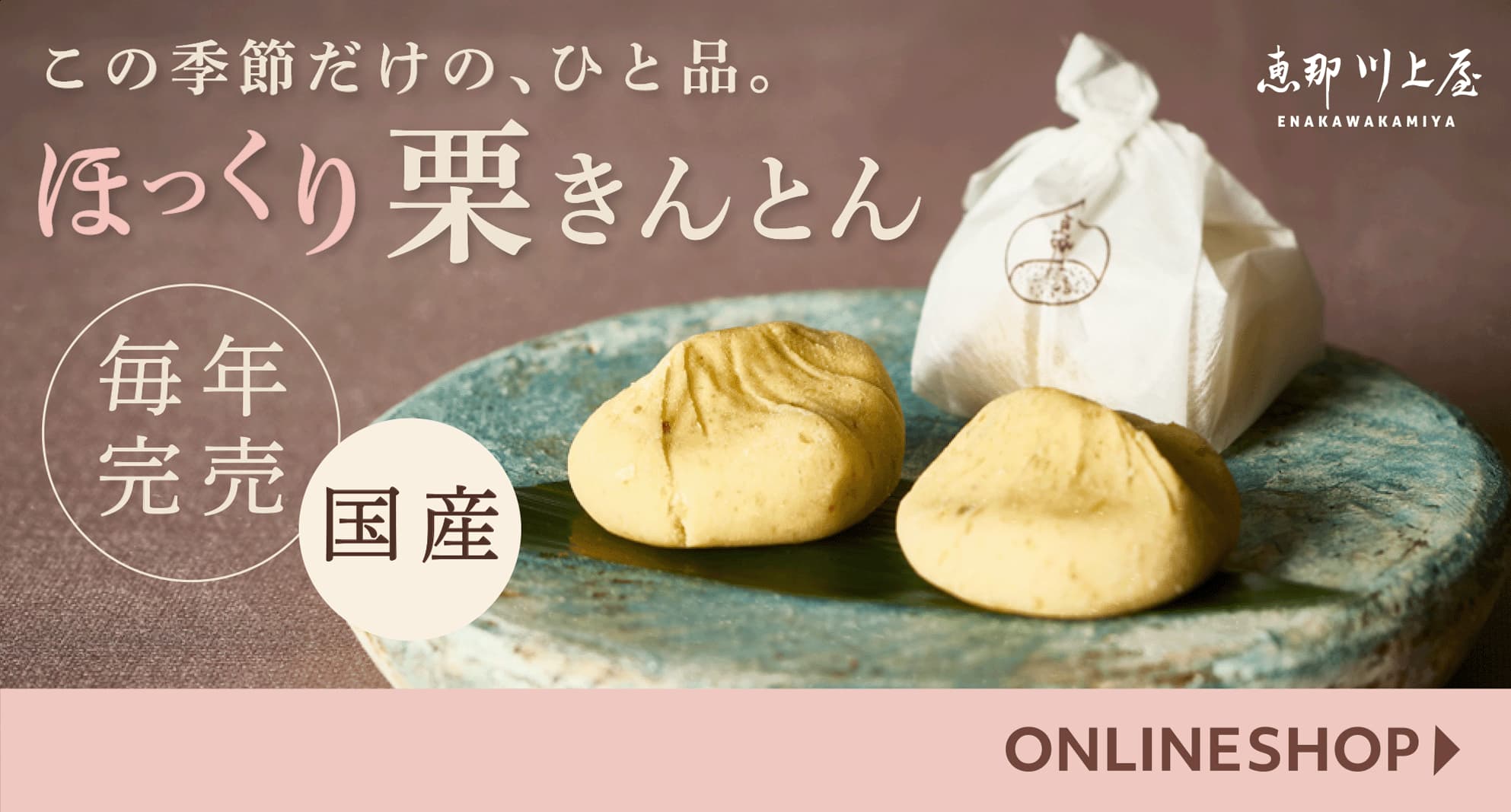 EC誘導フローティングバナー2026年1月