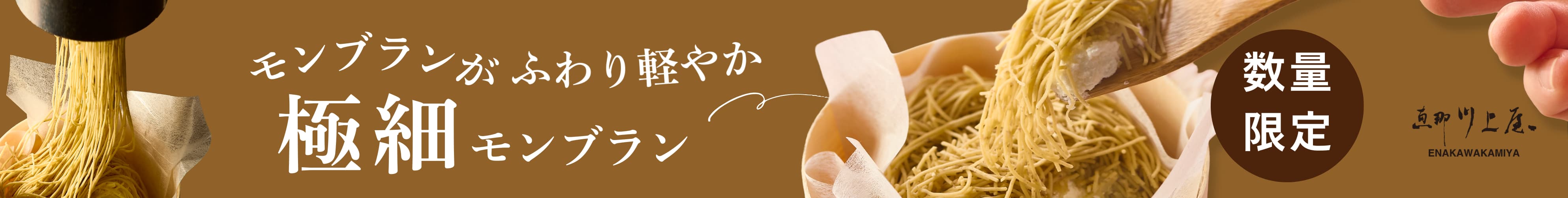 EC誘導フローティングバナー2026年1月